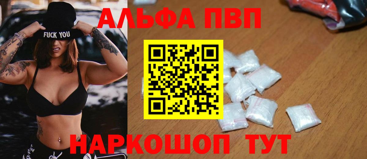 А ПВП VHQ  Альфа ПВП Crystall  Добрянка  Alpha-PVP СК  Альфа ПВП  Вход с VPN 