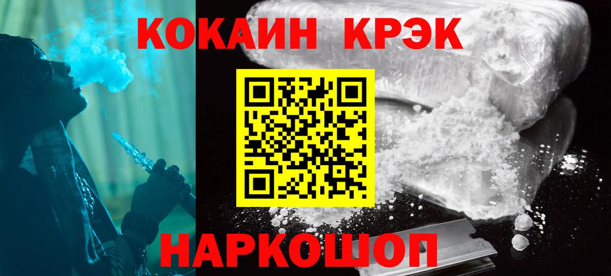 Добрянка  Кокаин 97%  COCAIN Columbia  Вход с VPN 