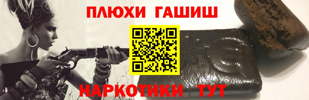 ГАШИШ Premium  Вход с VPN  Добрянка  Гашиш ice o lator 