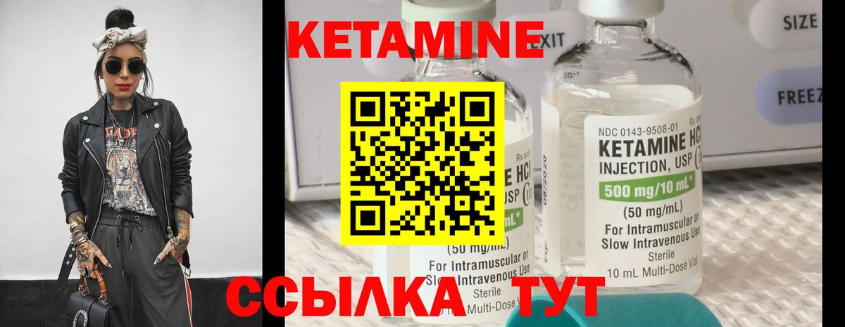 Добрянка  КЕТАМИН ketamine  Вход с VPN  КЕТАМИН ketamine 
