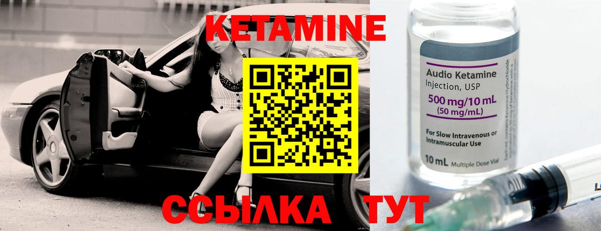 КЕТАМИН ketamine Добрянка