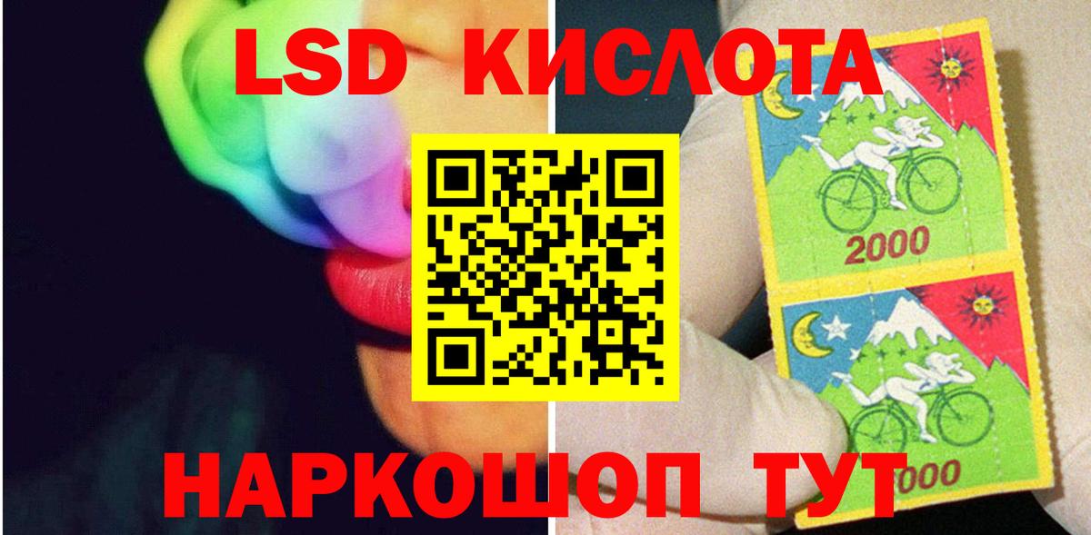 ссылка на мегу рабочий сайт  ЛСД экстази ecstasy  ЛСД экстази  Вход с VPN  LSD-25 экстази кислота  Добрянка 