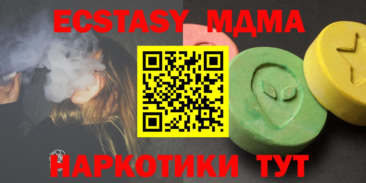 Добрянка  МДМА VHQ  Вход с VPN  МДМА  МДМА молли 
