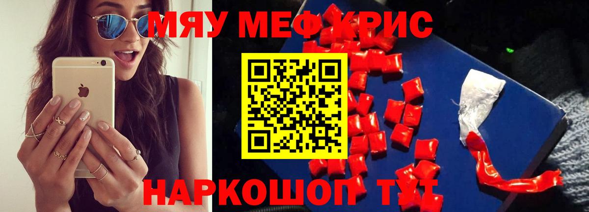 Меф  МЯУ-МЯУ mephedrone  Добрянка  Мефедрон  Мефедрон 4 MMC  Вход с VPN 
