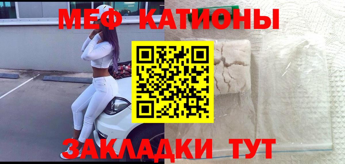 Меф кристаллы Добрянка