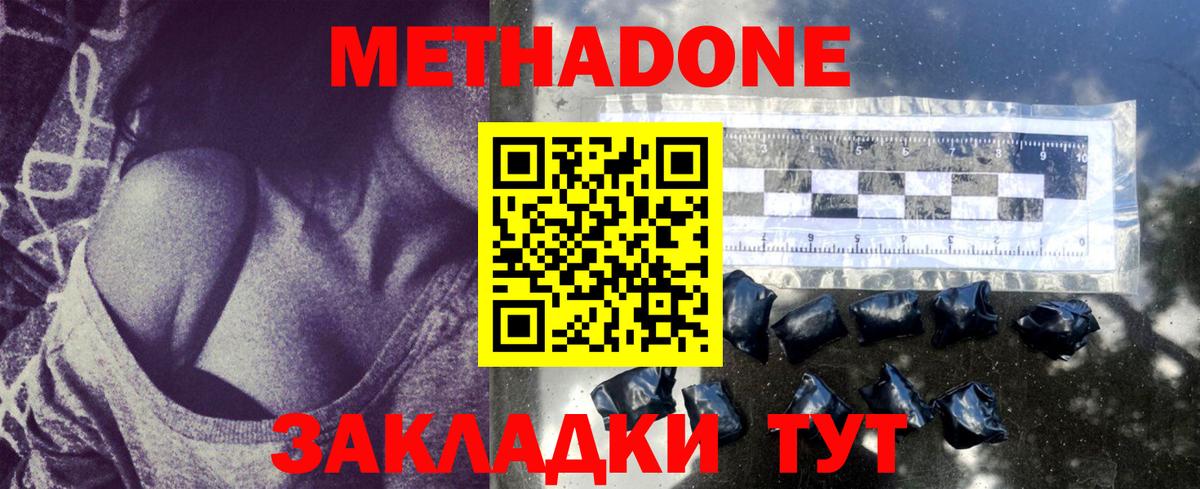 Добрянка  МЕТАДОН VHQ  Вход с VPN  Метадон VHQ 