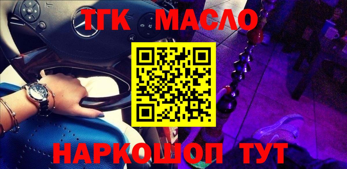 МЕГА как зайти  Вход с VPN  Добрянка  ТГК вейп  ТГК концентрат 